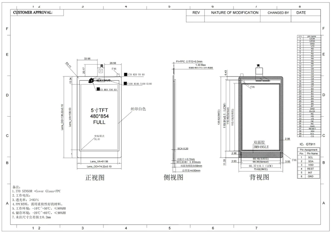 5.0' Capacitive TFT Small TFT Touch Screen Module